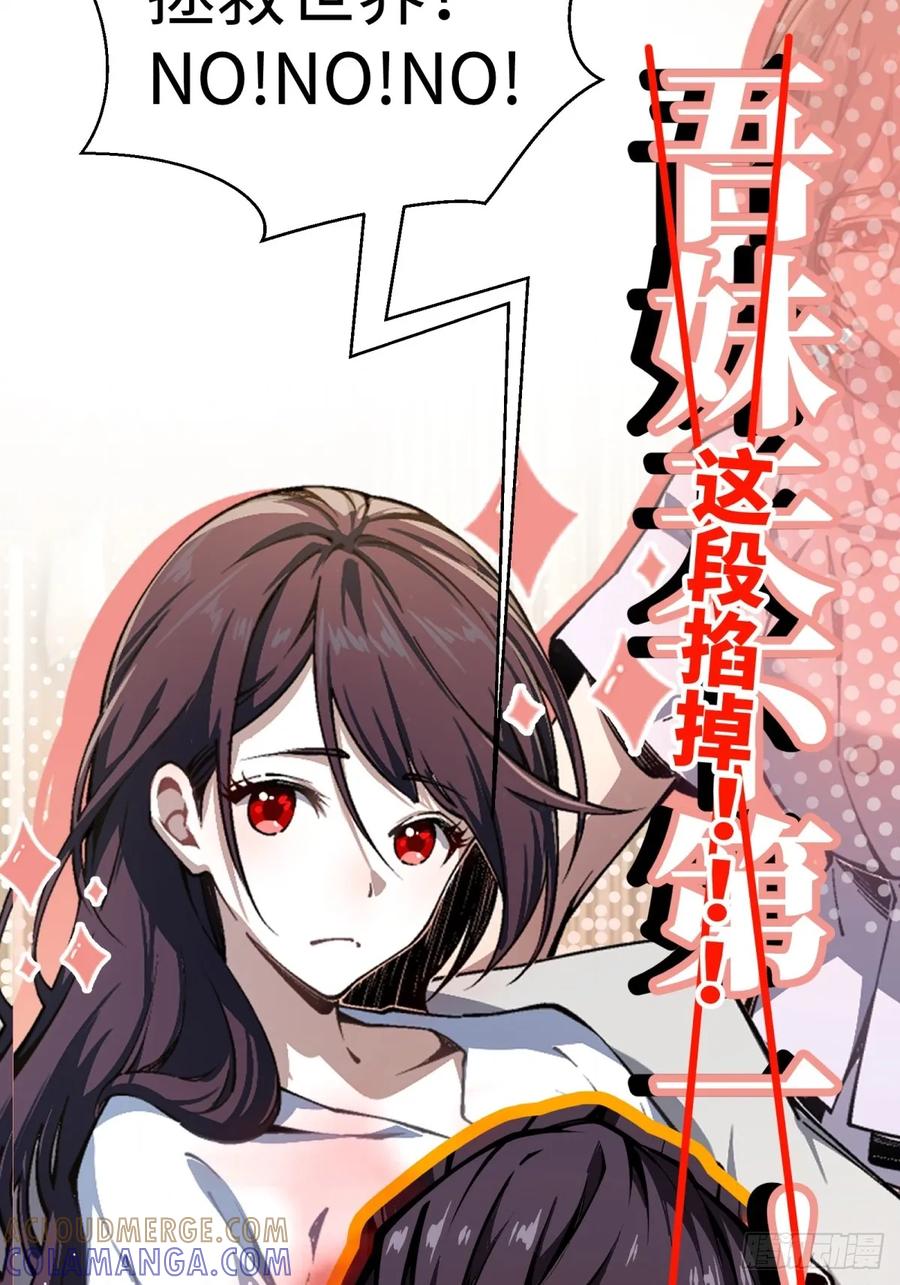 《未来都市S之觉醒了完美气运》预告：游戏正在取代现实 第15页