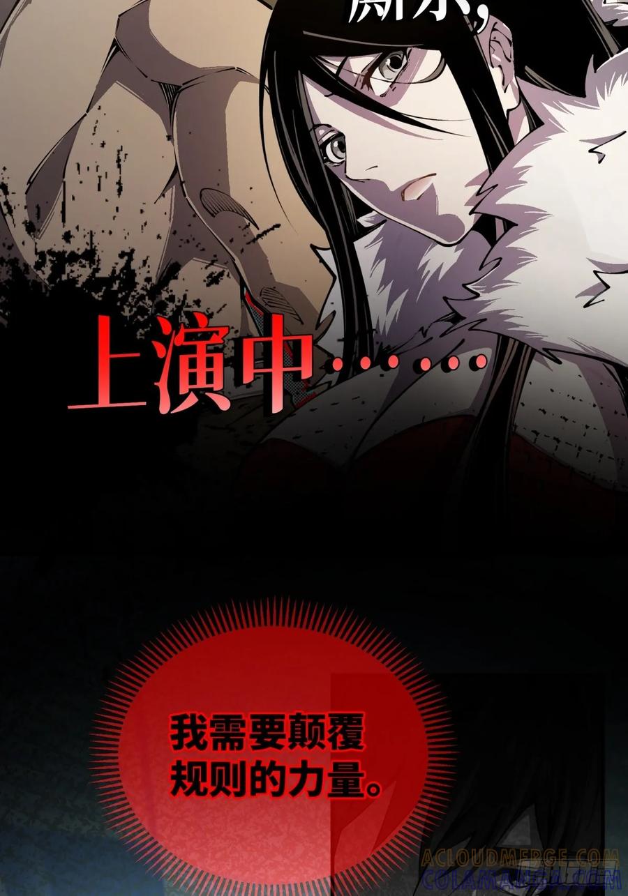《未来都市S之觉醒了完美气运》预告：游戏正在取代现实 第11页