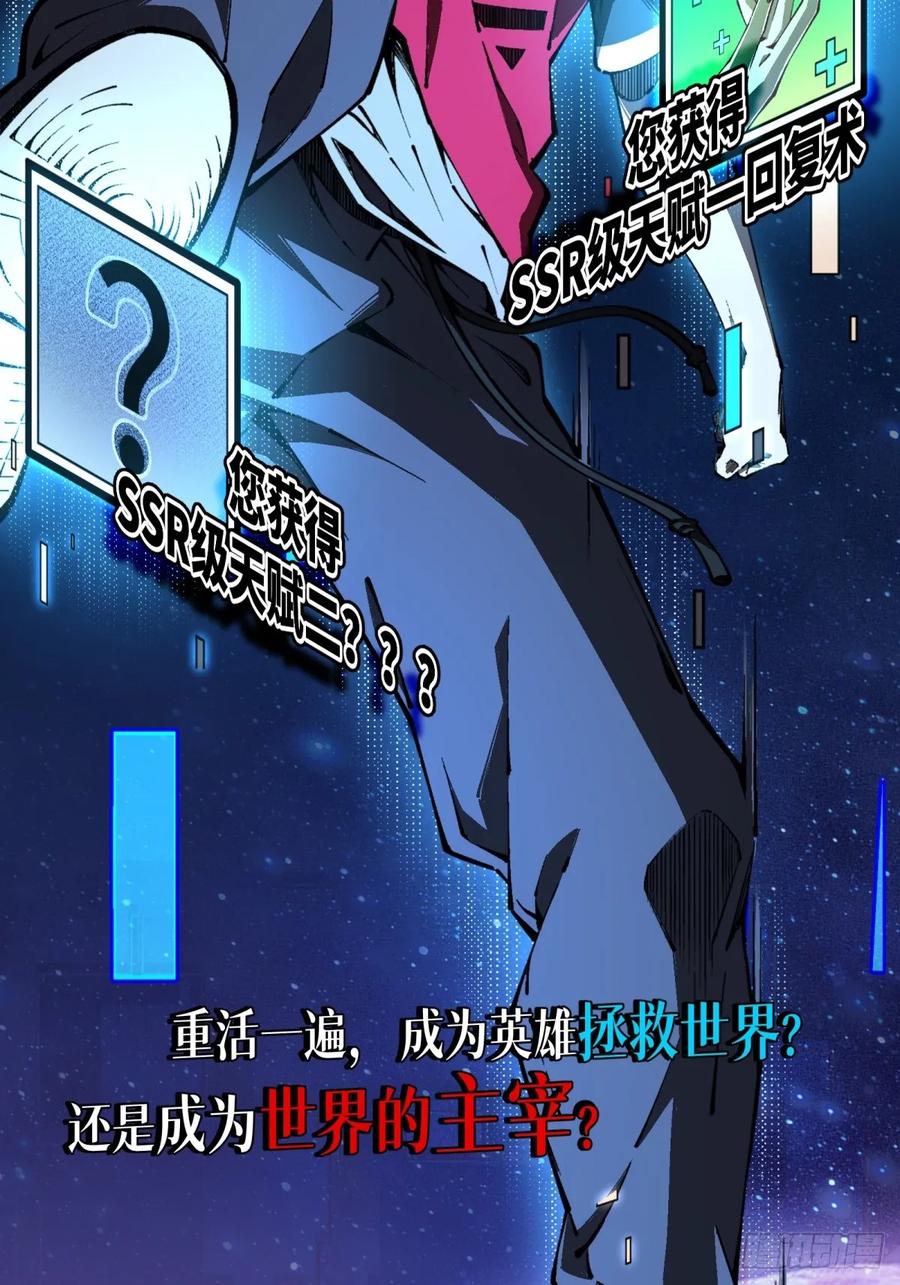 《未来都市S之觉醒了完美气运》预告：游戏正在取代现实 第6页