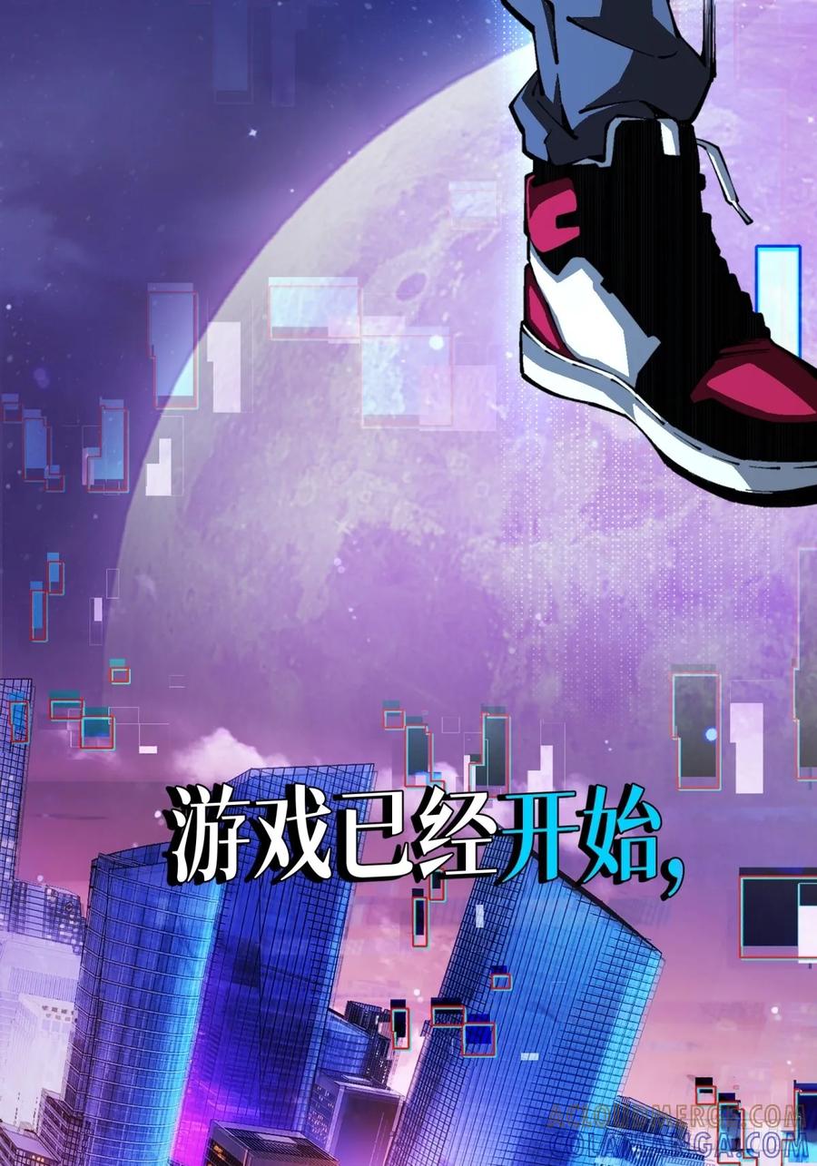 《未来都市S之觉醒了完美气运》预告：游戏正在取代现实 第7页