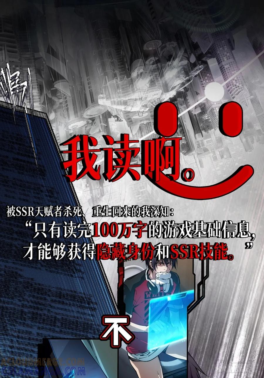 《未来都市S之觉醒了完美气运》预告：游戏正在取代现实 第3页