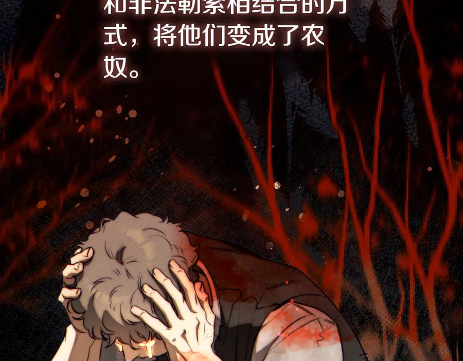 《这个婚绝对会成功》第29话 继续执行计划 第100页