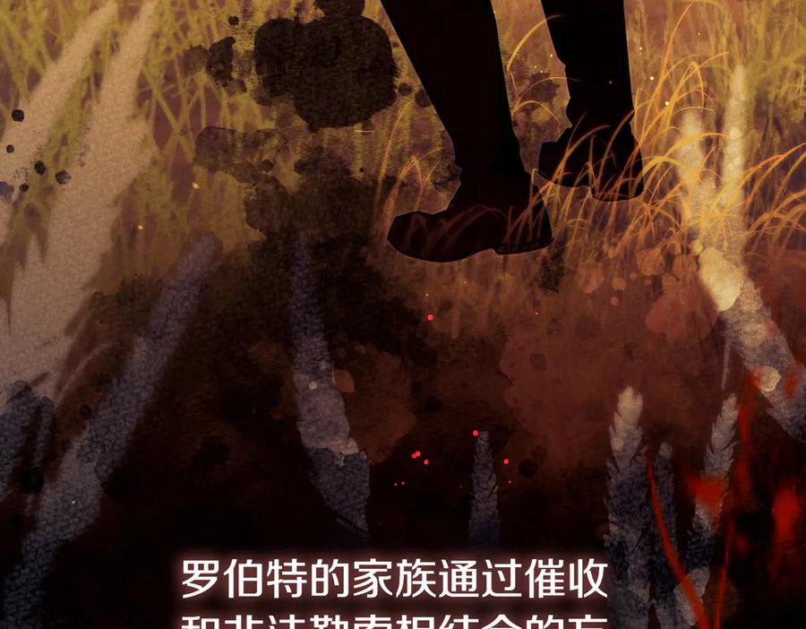 《这个婚绝对会成功》第29话 继续执行计划 第99页