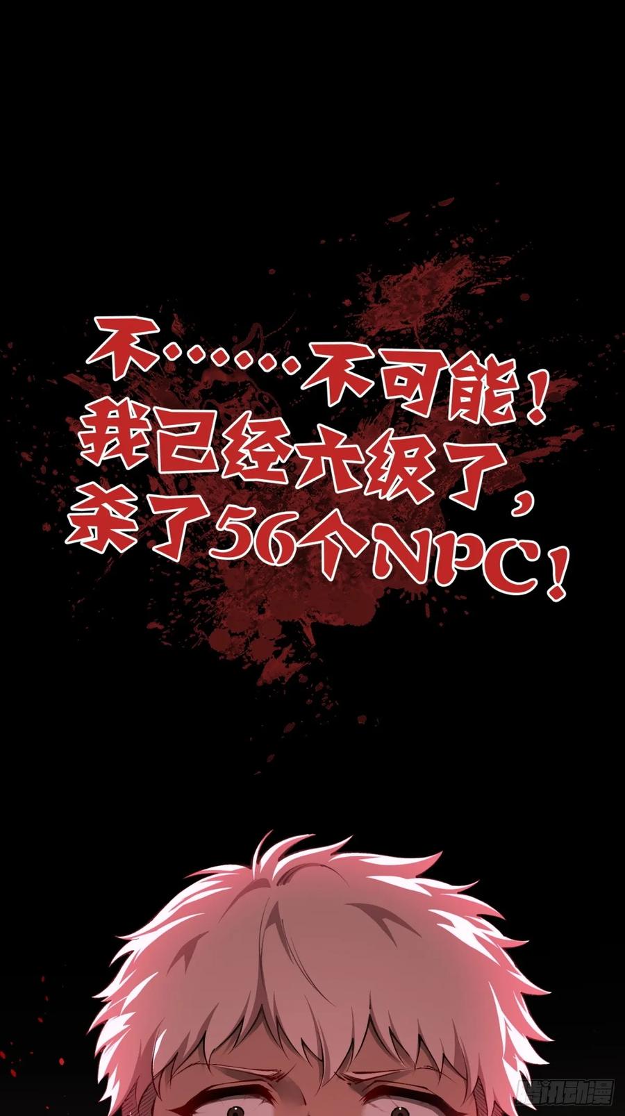 《未来都市S之觉醒了完美气运》第11话 加入家族 第2页