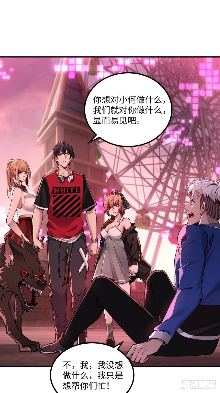 《未来都市S之觉醒了完美气运》第11话 加入家族 第6页