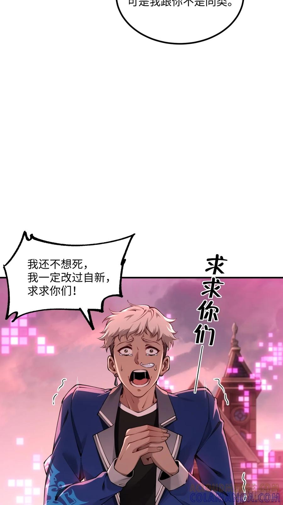 《未来都市S之觉醒了完美气运》第11话 加入家族 第10页