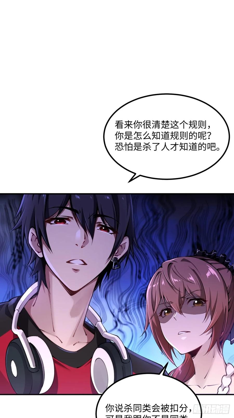 《未来都市S之觉醒了完美气运》第11话 加入家族 第9页