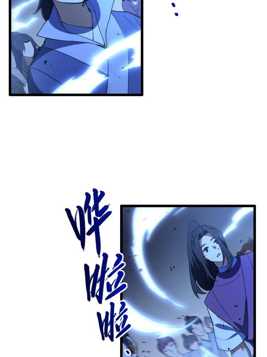 《开局签到荒古圣体》第118话 117.强强碰撞! 第96页