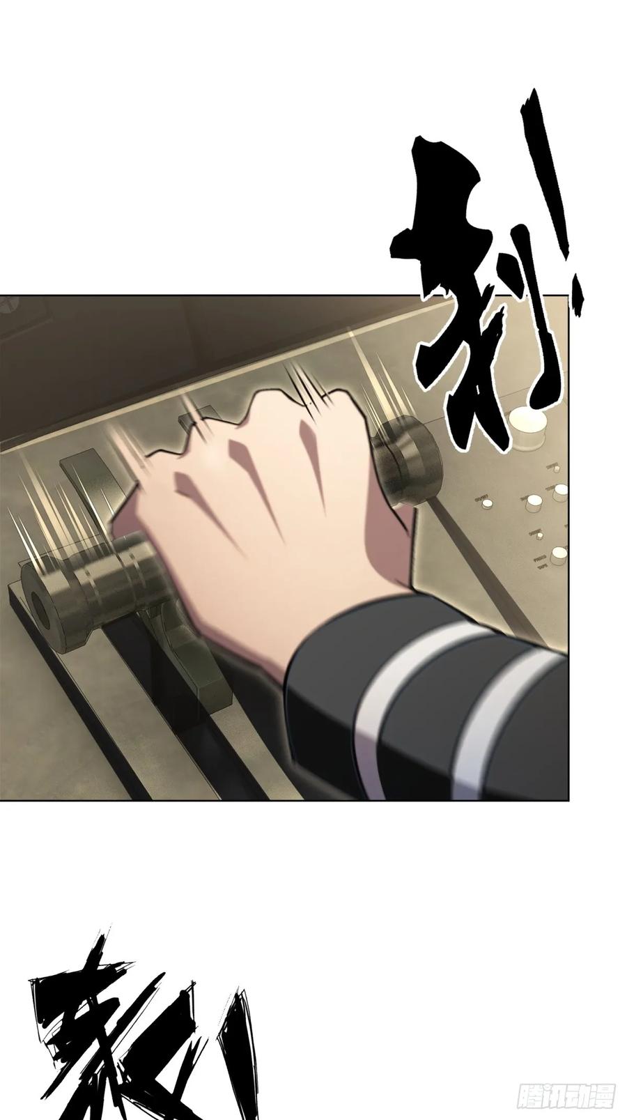 《未来都市S之觉醒了完美气运》第13话 丧尸来袭 第14页