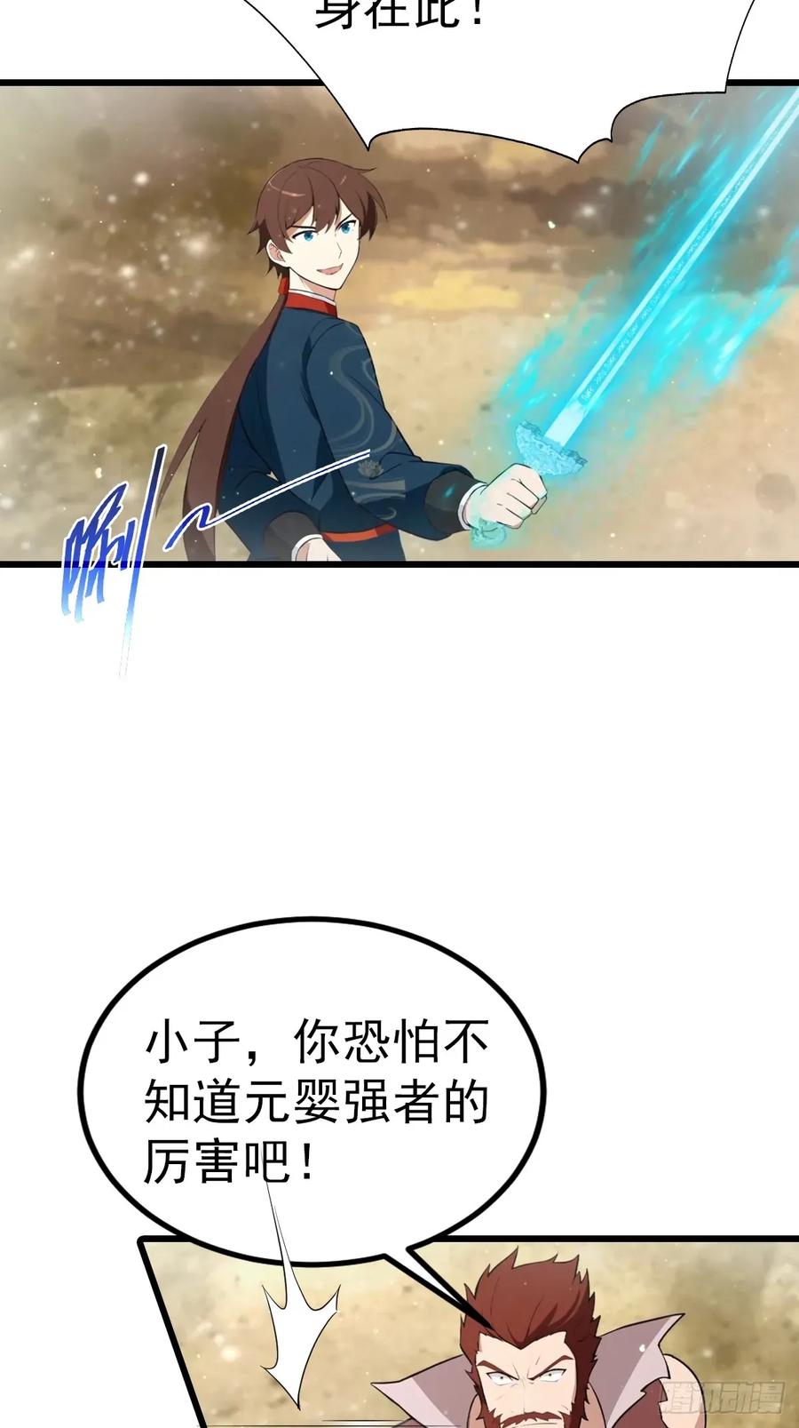 修仙归来在校园 第二季 - 第196话 锻器宗的底牌 - 第41张图