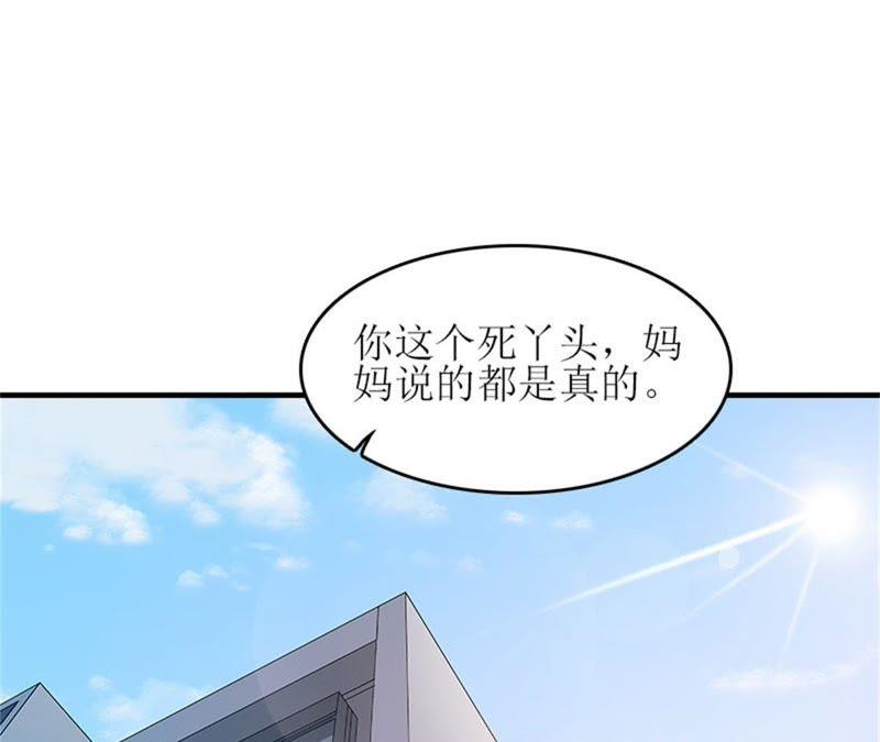 《误入婚途：叛逆娇妻不好惹》完美女人 第35页
