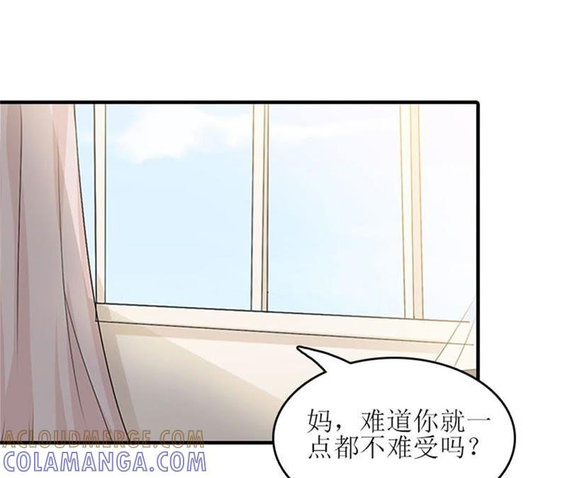 《误入婚途：叛逆娇妻不好惹》完美女人 第31页