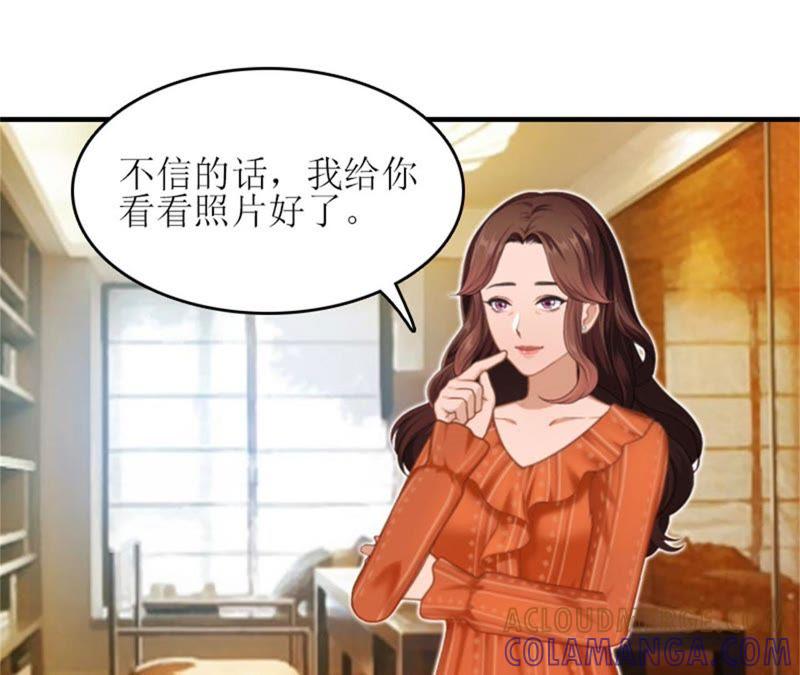 《误入婚途：叛逆娇妻不好惹》完美女人 第37页