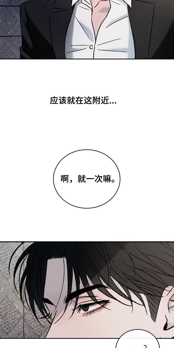 《危险建议》第175章：【番外】真的很想看 第16页
