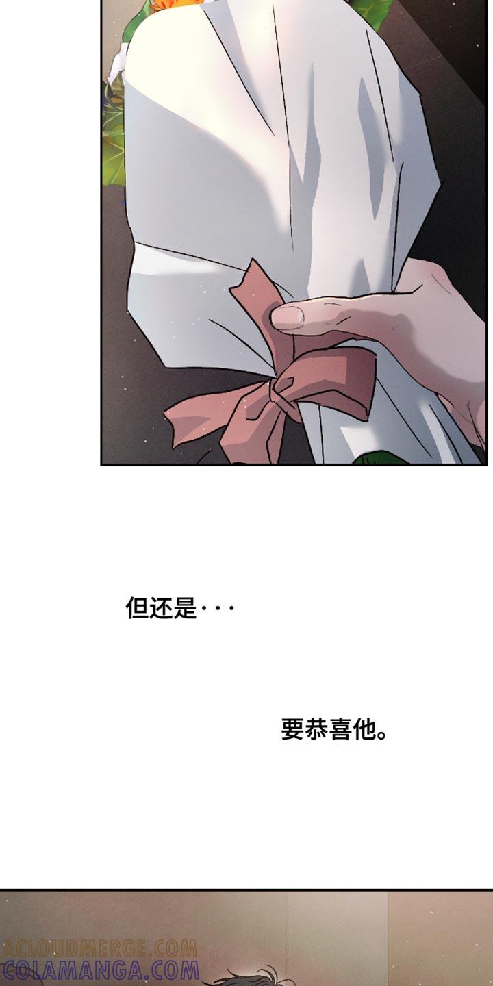 《危险建议》第175章：【番外】真的很想看 第13页