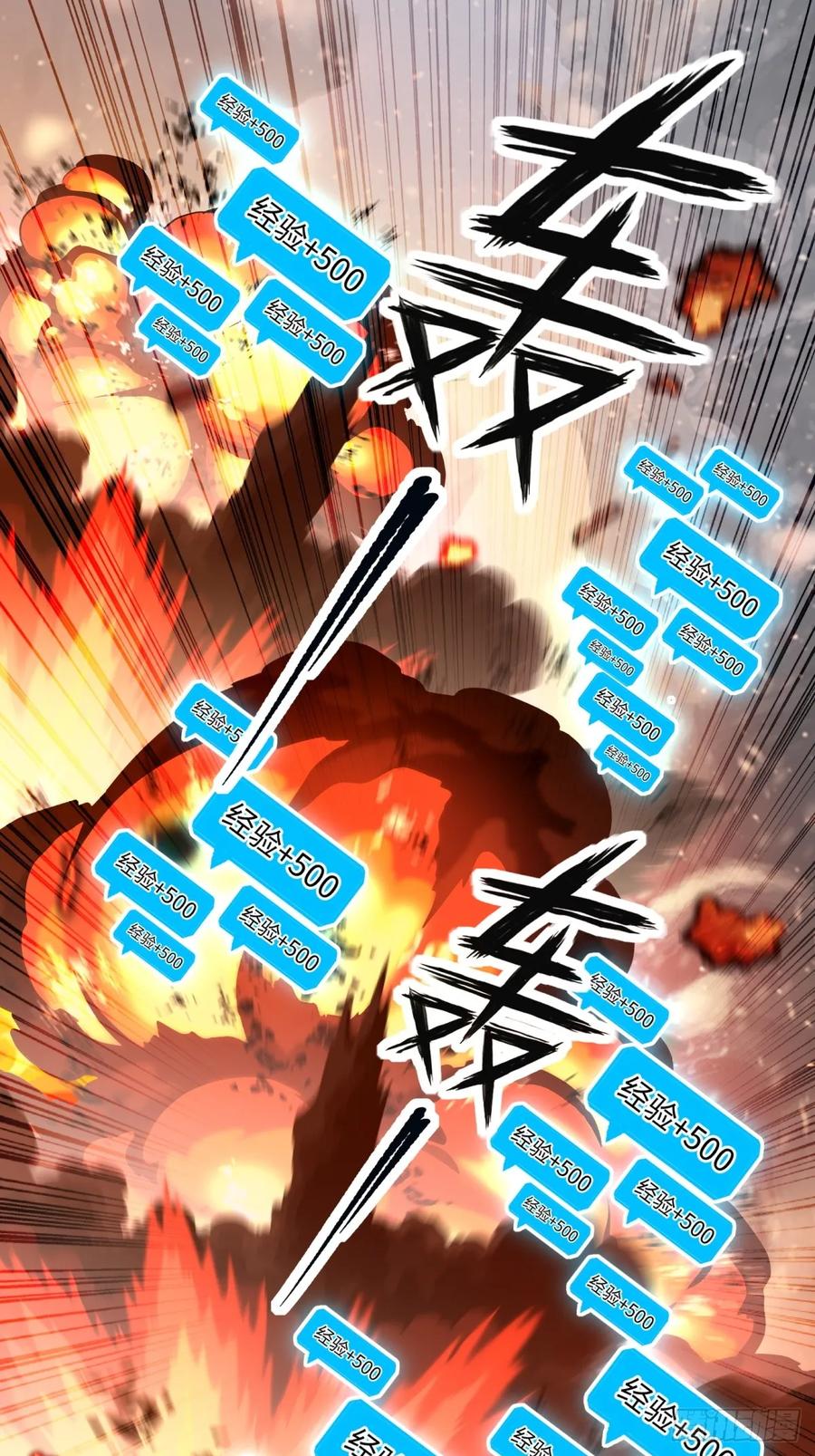 《未来都市S之觉醒了完美气运》第17话 哥哥一定会救你 第2页