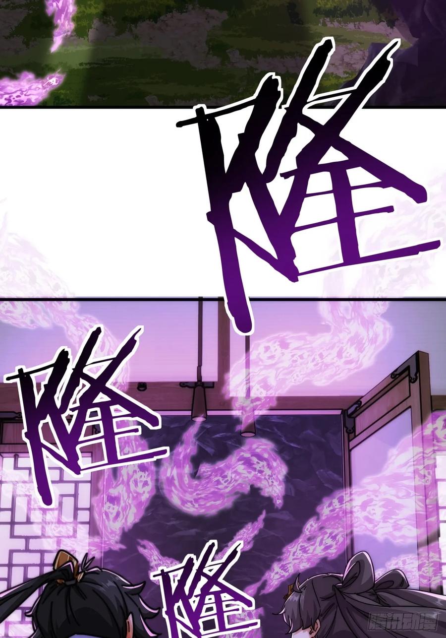 请公子斩妖 196话 干活了 第38页