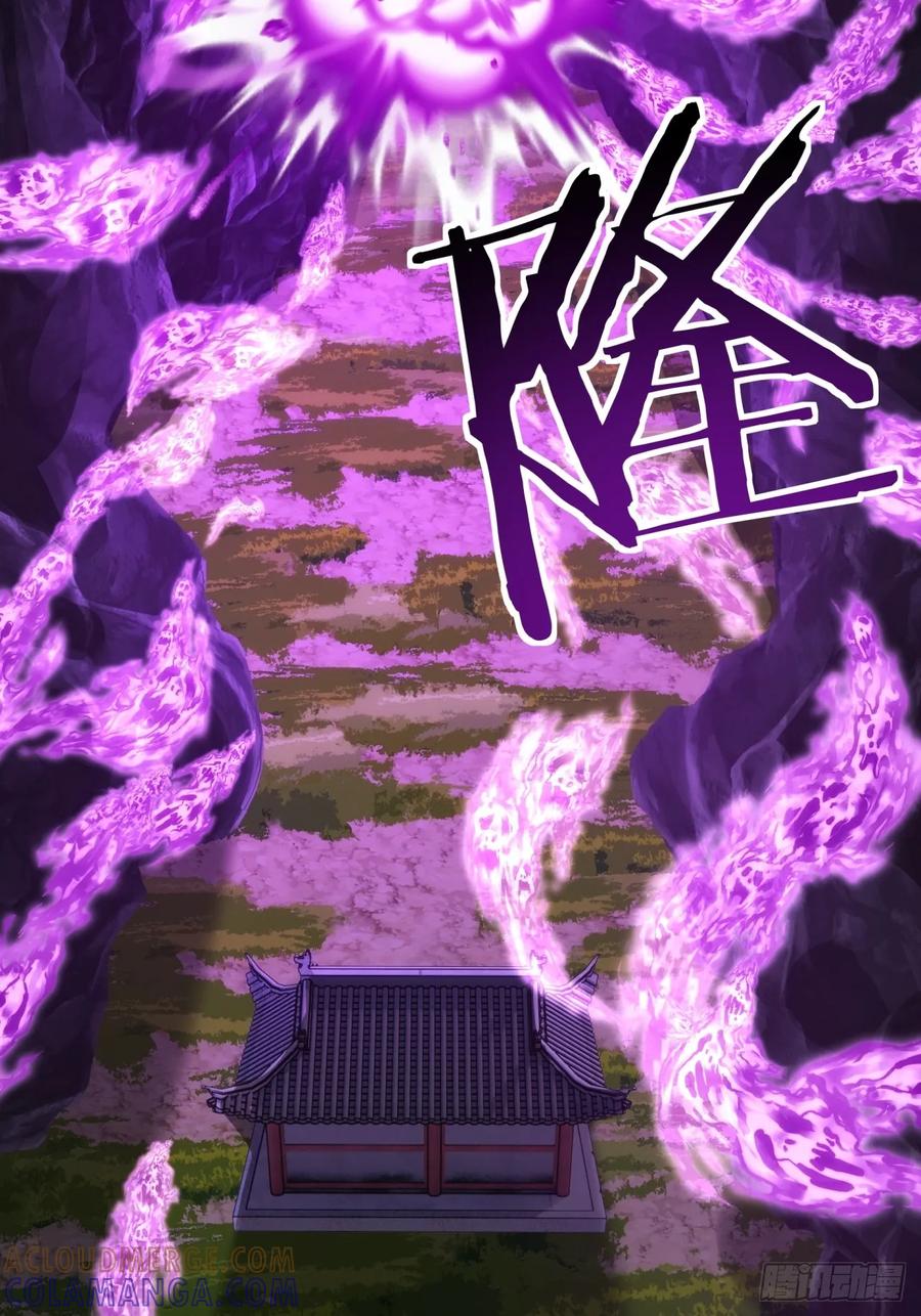 请公子斩妖 196话 干活了 第37页