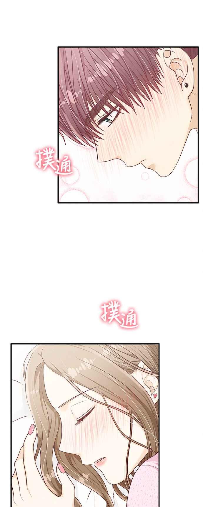 《扑通扑通截稿中》第20话 第6页