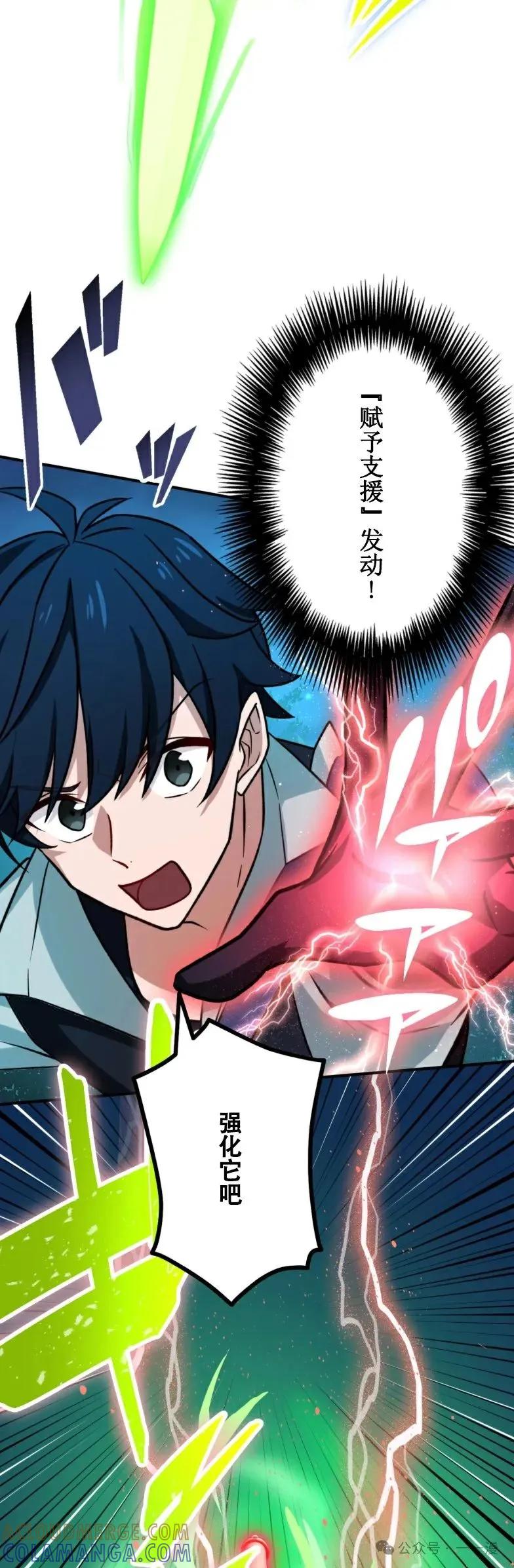 《最强暗杀者异世界转移》第21集 第25页