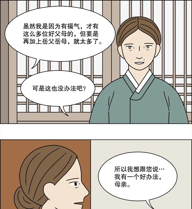《双甲路边摊》216.面条（23） 第26页