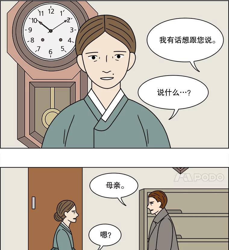 《双甲路边摊》216.面条（23） 第24页