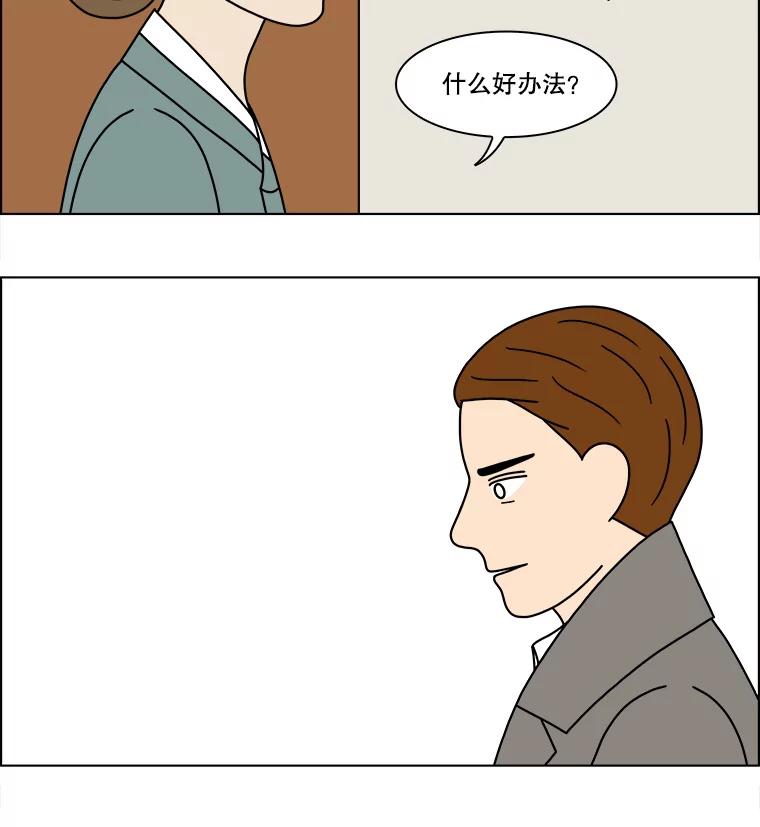 《双甲路边摊》216.面条（23） 第27页