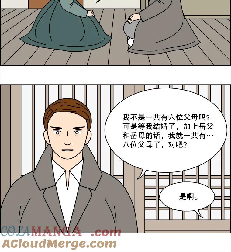 《双甲路边摊》216.面条（23） 第25页