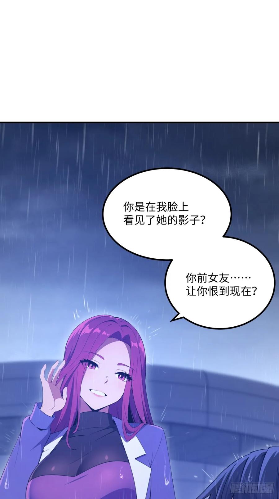《未来都市S之觉醒了完美气运》第22话 那个副本太有意思了 第2页