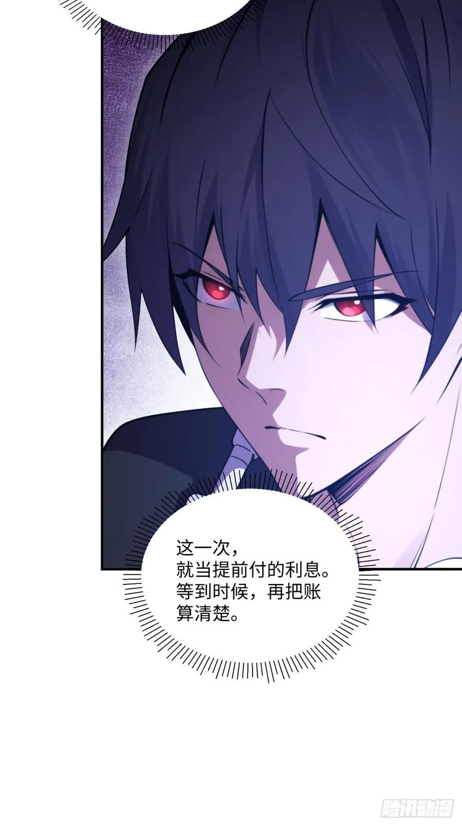 《未来都市S之觉醒了完美气运》第22话 那个副本太有意思了 第5页