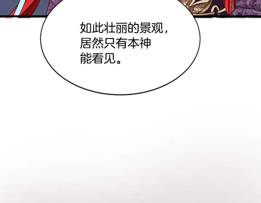 《凤凰血》第23话 福祸相依 第159页