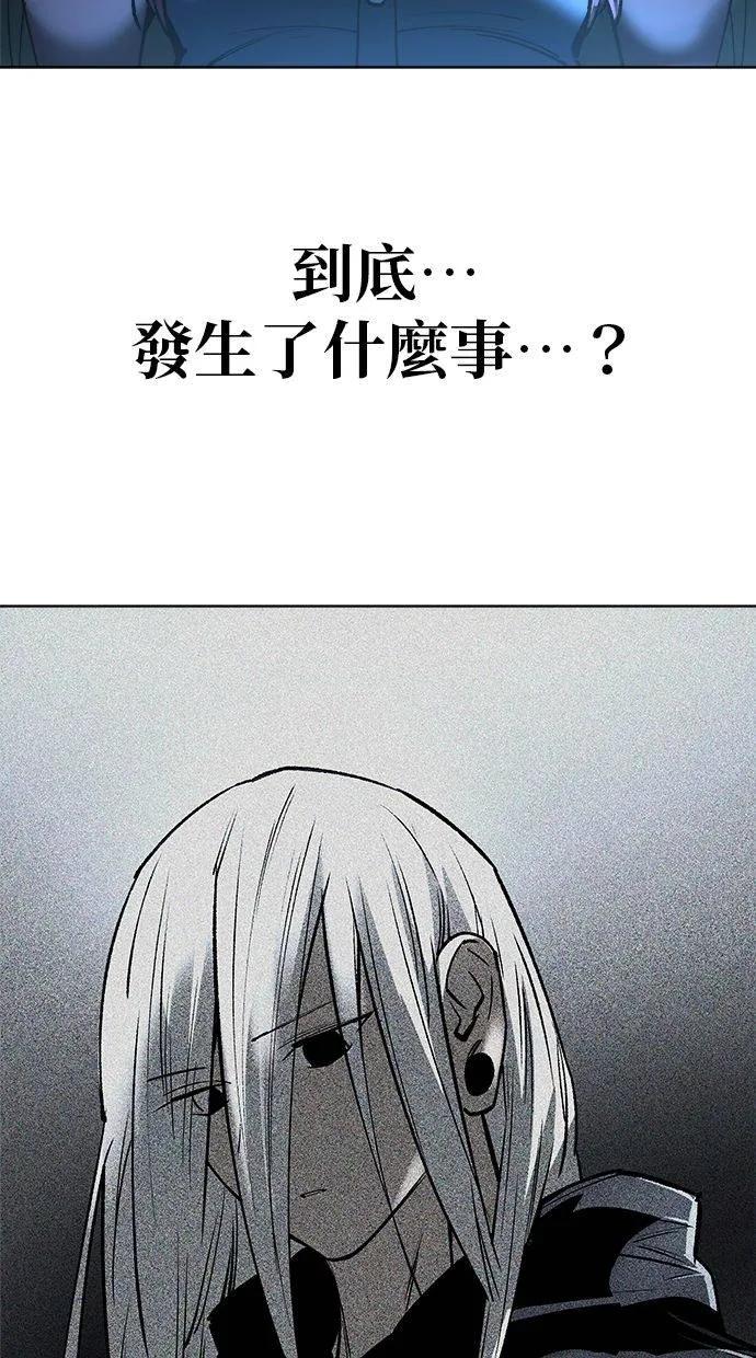 《宇宙天魔 3077》第26话 第22页