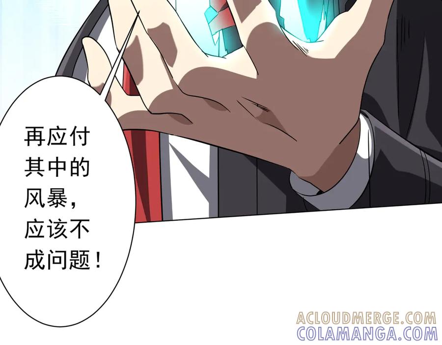 《全球惊悚：开局万亿冥币》第254话 埋个伏笔！ 第117页
