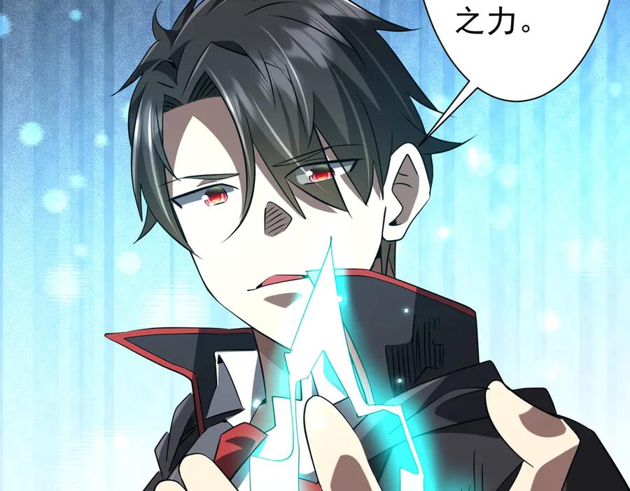 《全球惊悚：开局万亿冥币》第254话 埋个伏笔！ 第116页