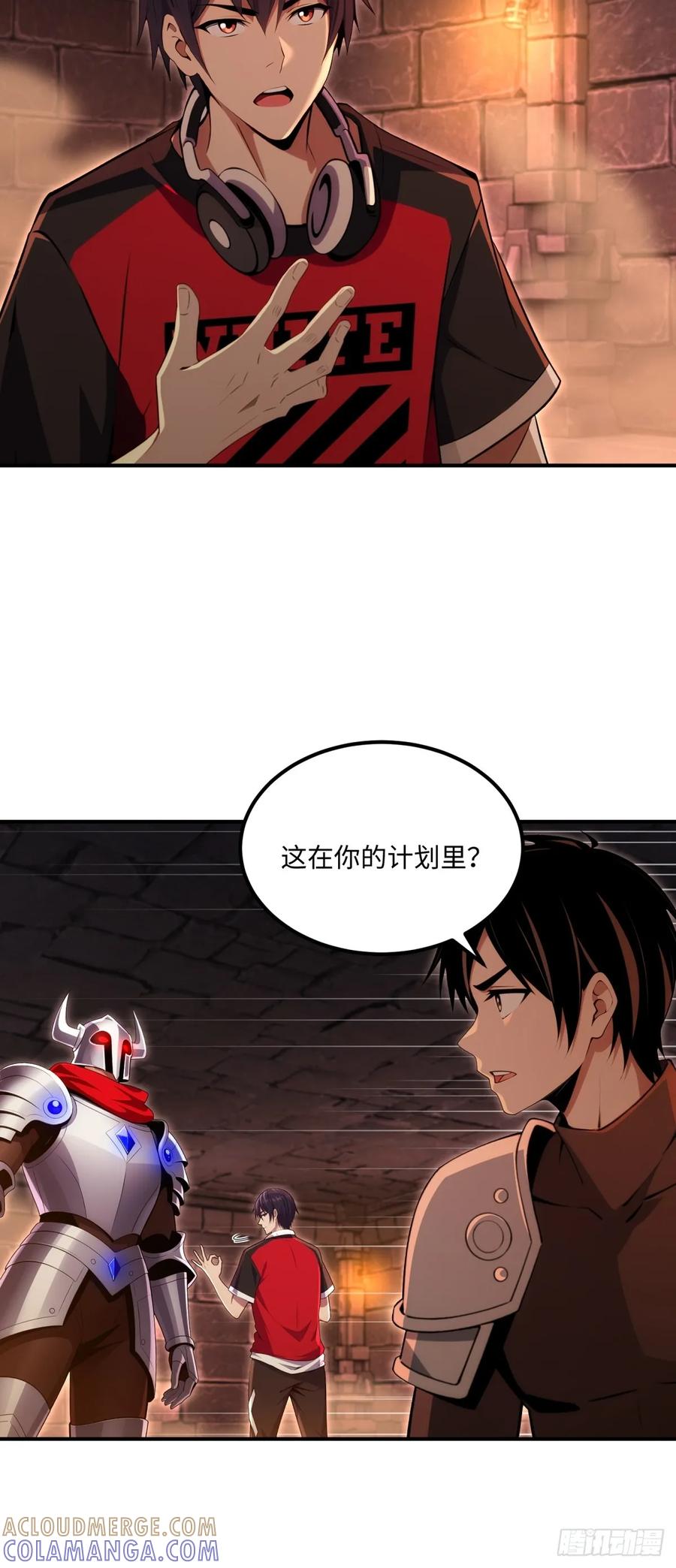 《未来都市S之觉醒了完美气运》第26话 骑士团效忠于你 第25页