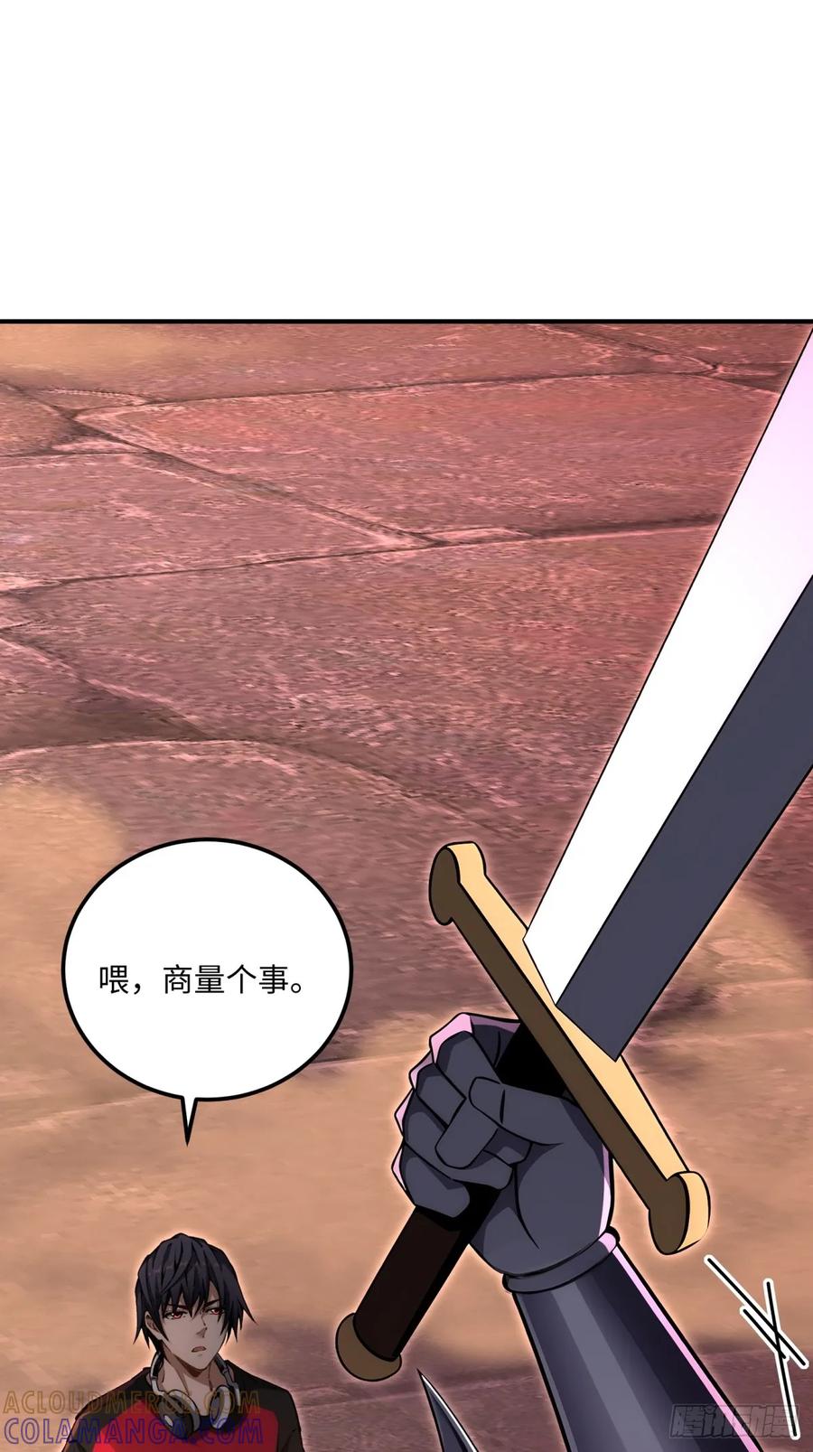 《未来都市S之觉醒了完美气运》第26话 骑士团效忠于你 第22页