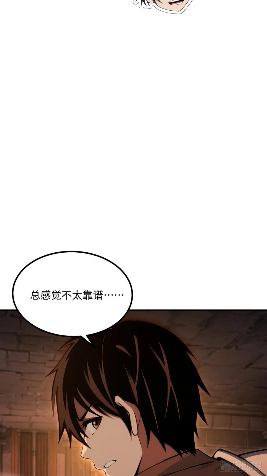 《未来都市S之觉醒了完美气运》第26话 骑士团效忠于你 第27页