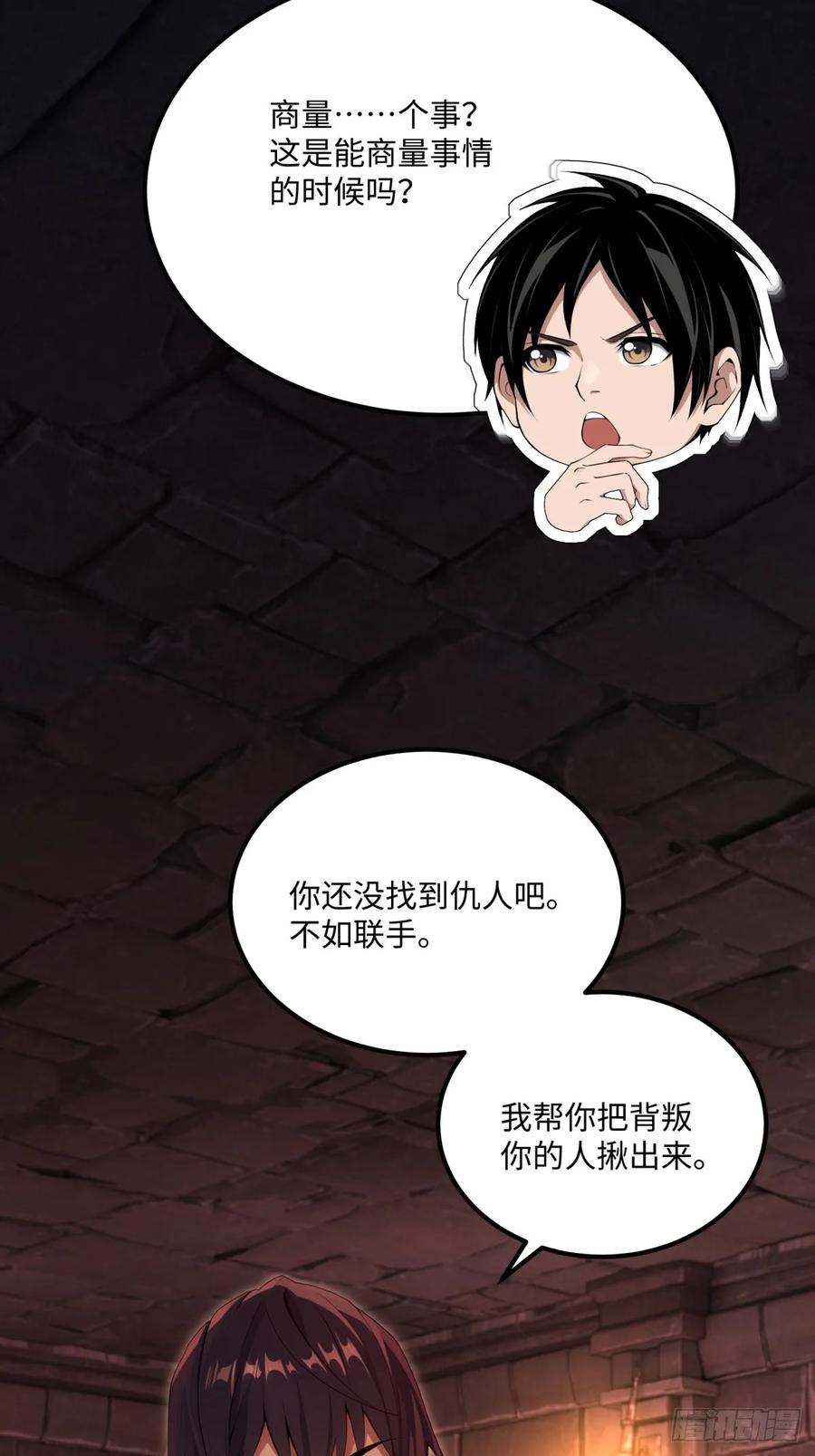 《未来都市S之觉醒了完美气运》第26话 骑士团效忠于你 第24页