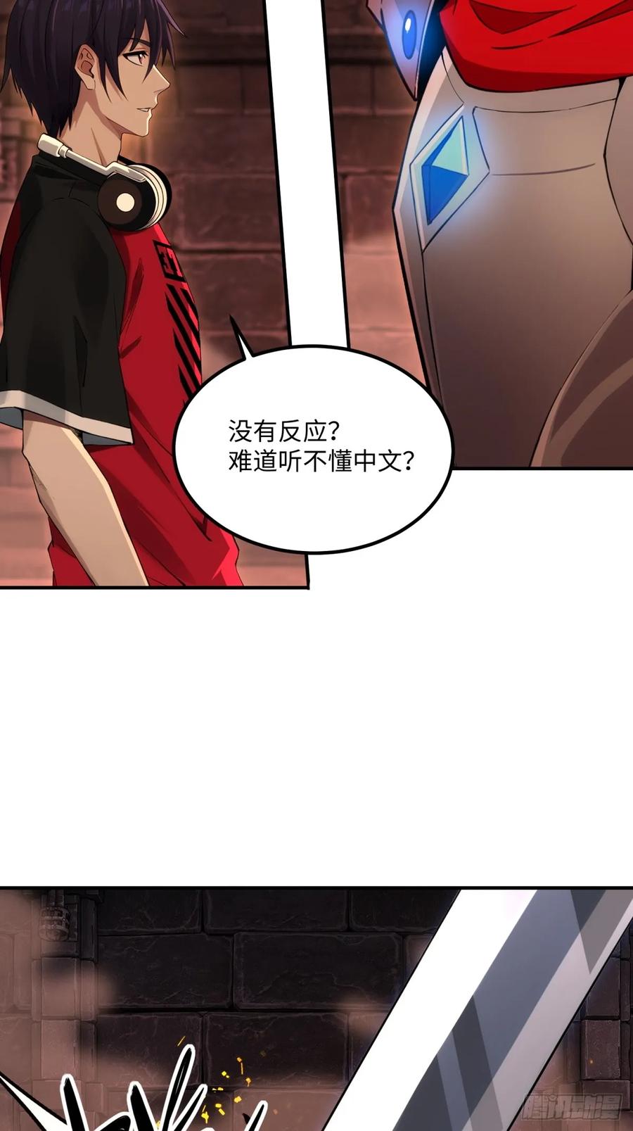 《未来都市S之觉醒了完美气运》第26话 骑士团效忠于你 第29页