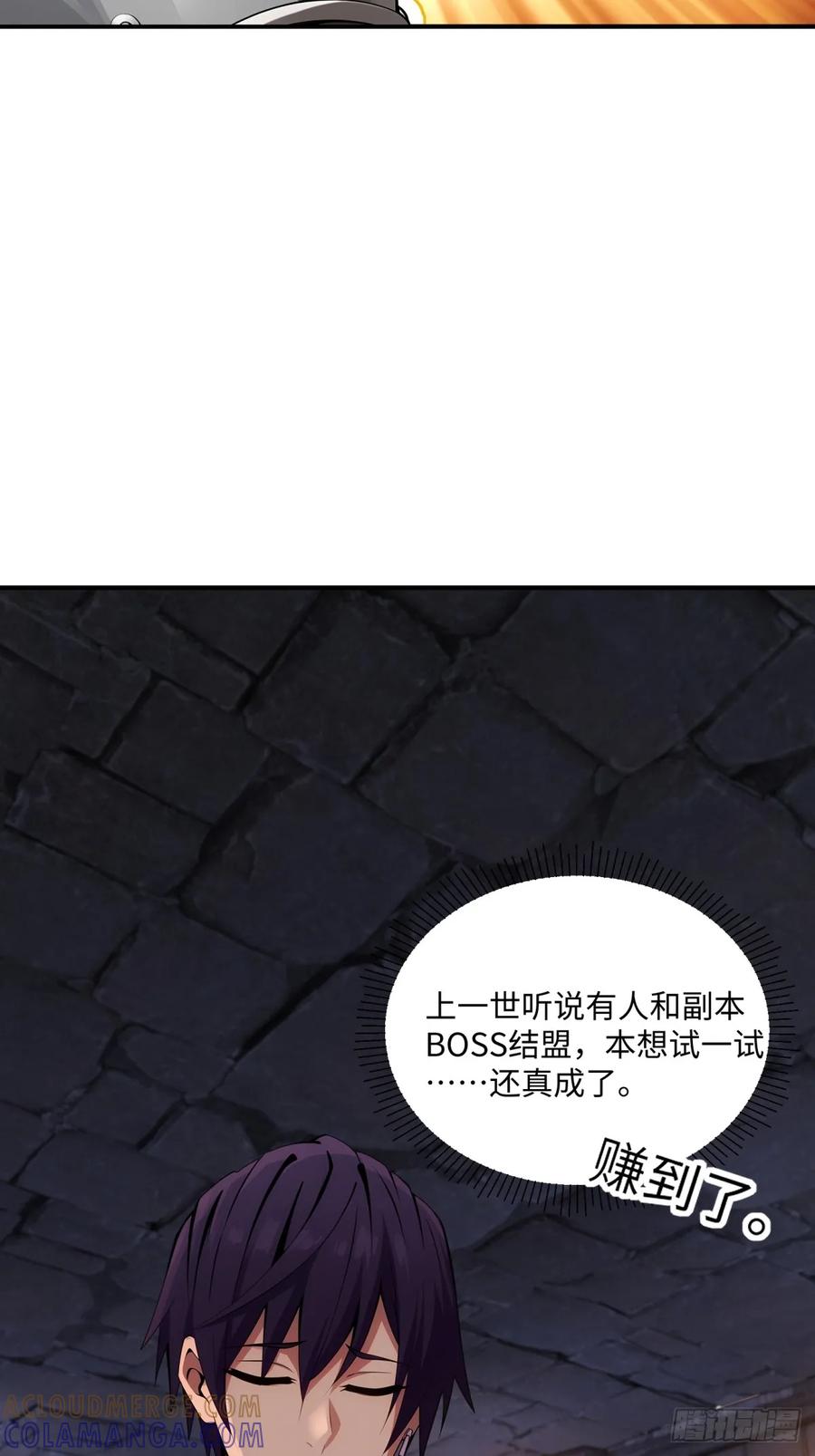 《未来都市S之觉醒了完美气运》第26话 骑士团效忠于你 第34页