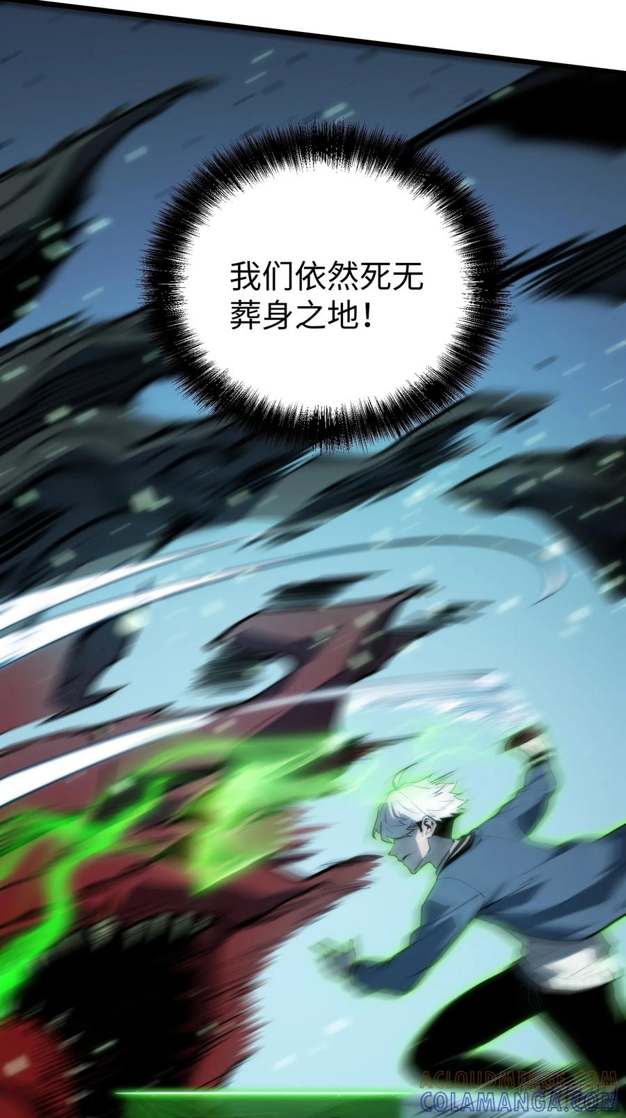 《全职觉醒》第27话 第55页