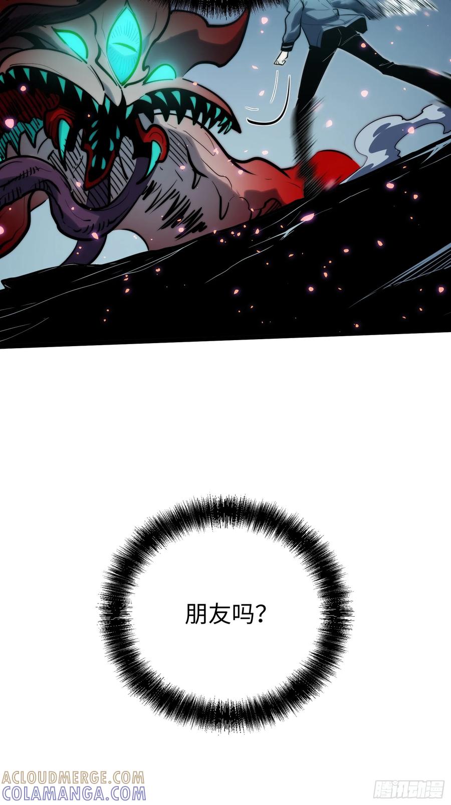 《全职觉醒》第27话 第46页