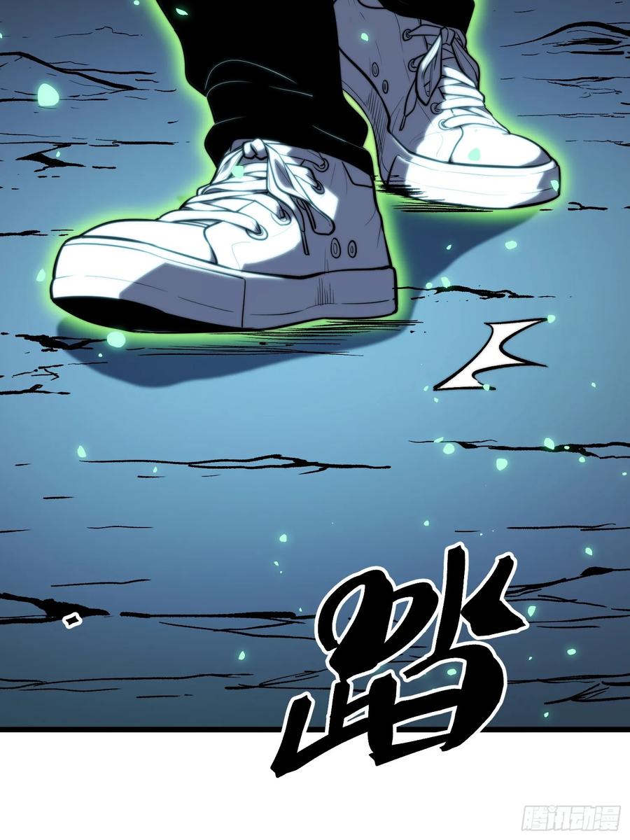 《全职觉醒》第27话 第71页