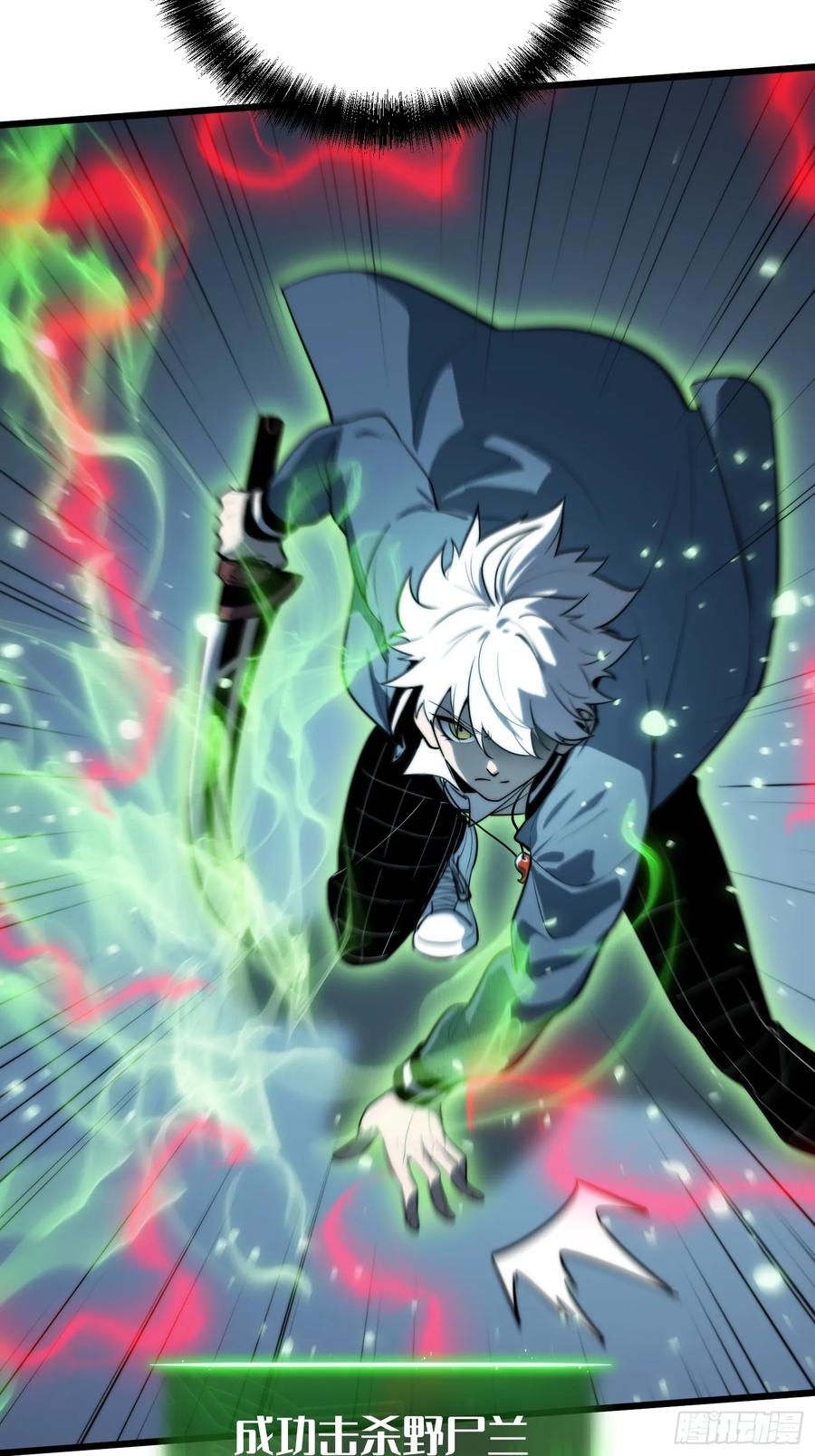 《全职觉醒》第27话 第57页