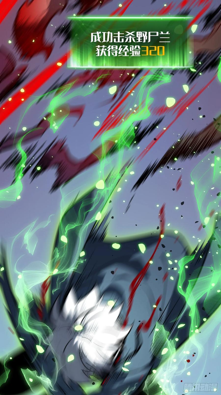 《全职觉醒》第27话 第63页