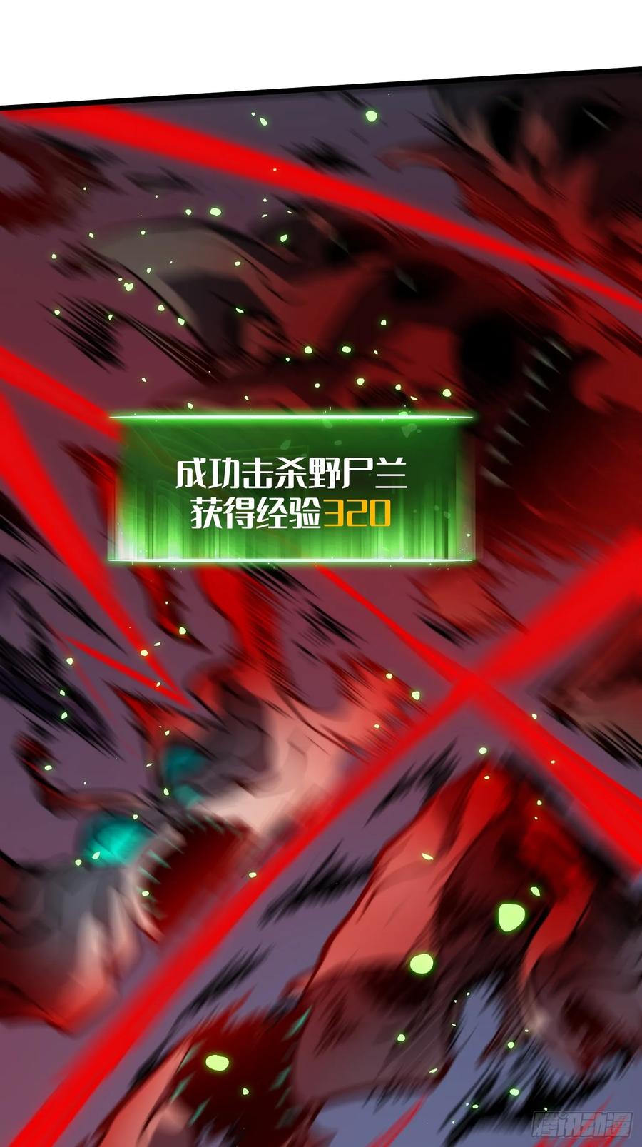 《全职觉醒》第27话 第62页