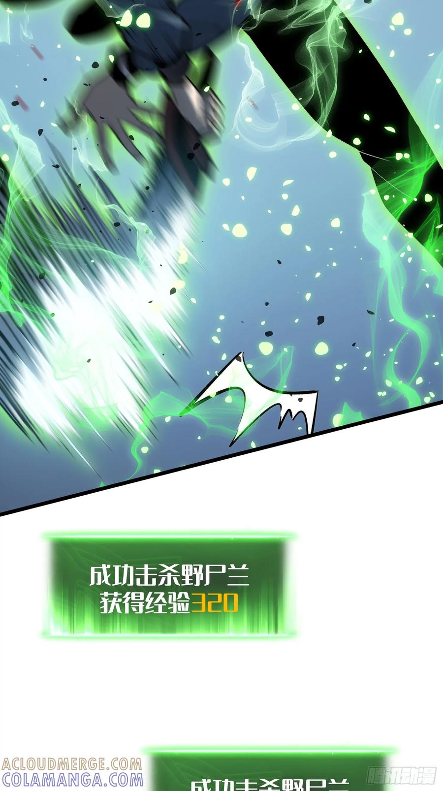 《全职觉醒》第27话 第64页