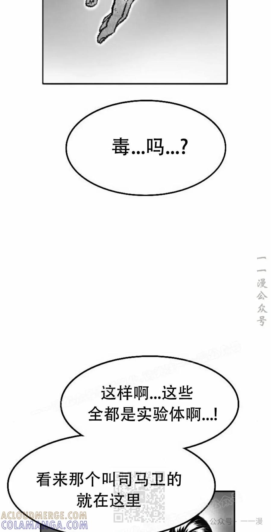 《黑杀》第30集 第79页