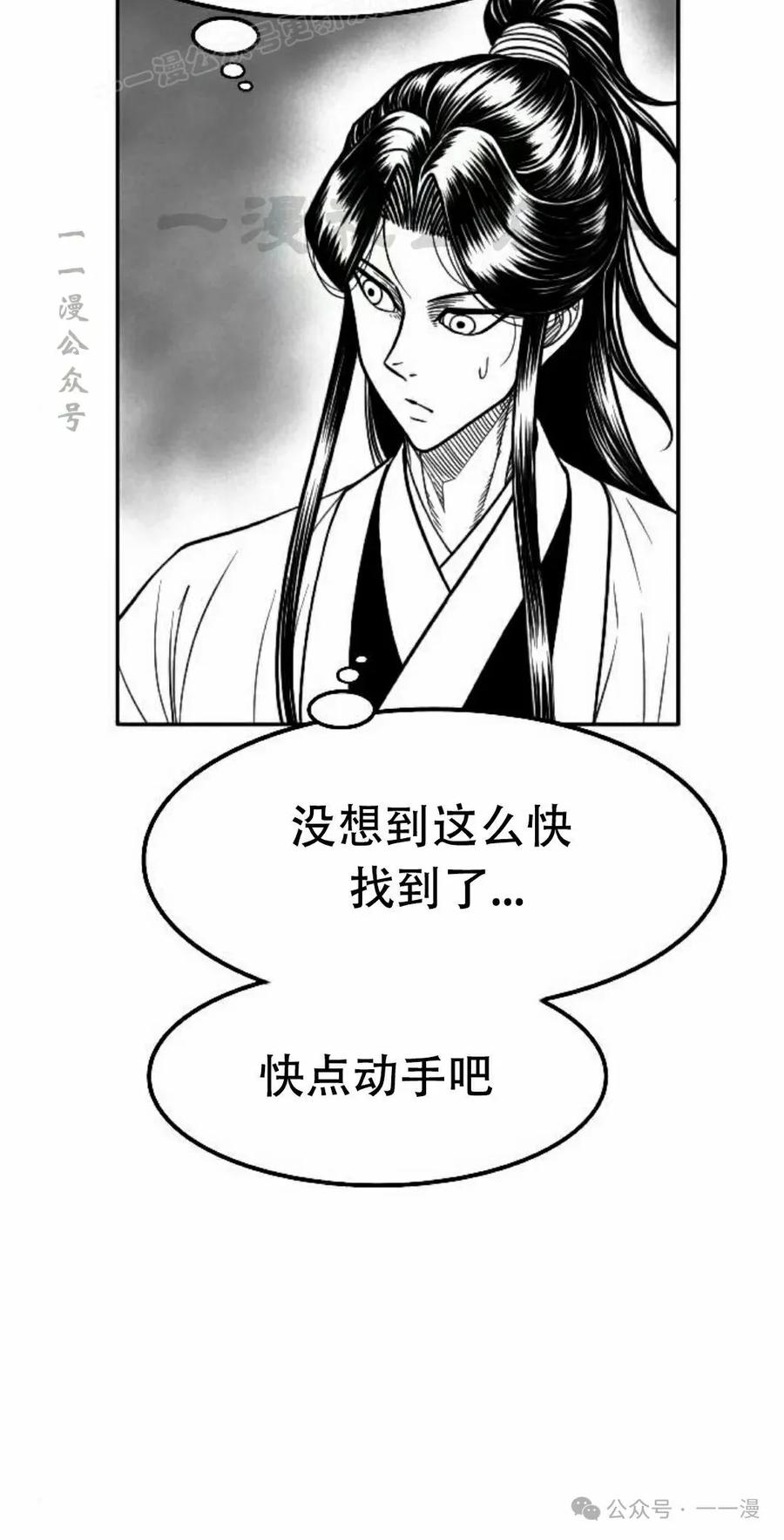 《黑杀》第30集 第80页