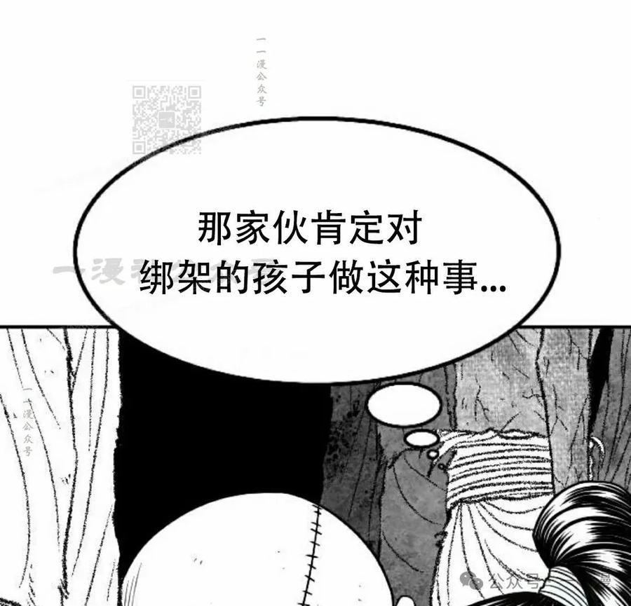 《黑杀》第30集 第81页